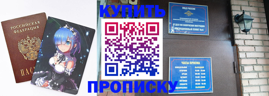 прописка паспорт в Карпинске