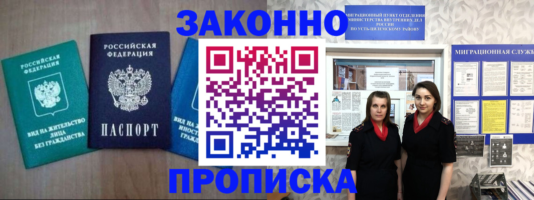 регистрация для школы в Карпинске