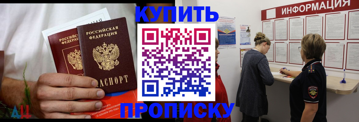 временная регистрация гарантия в Карпинске